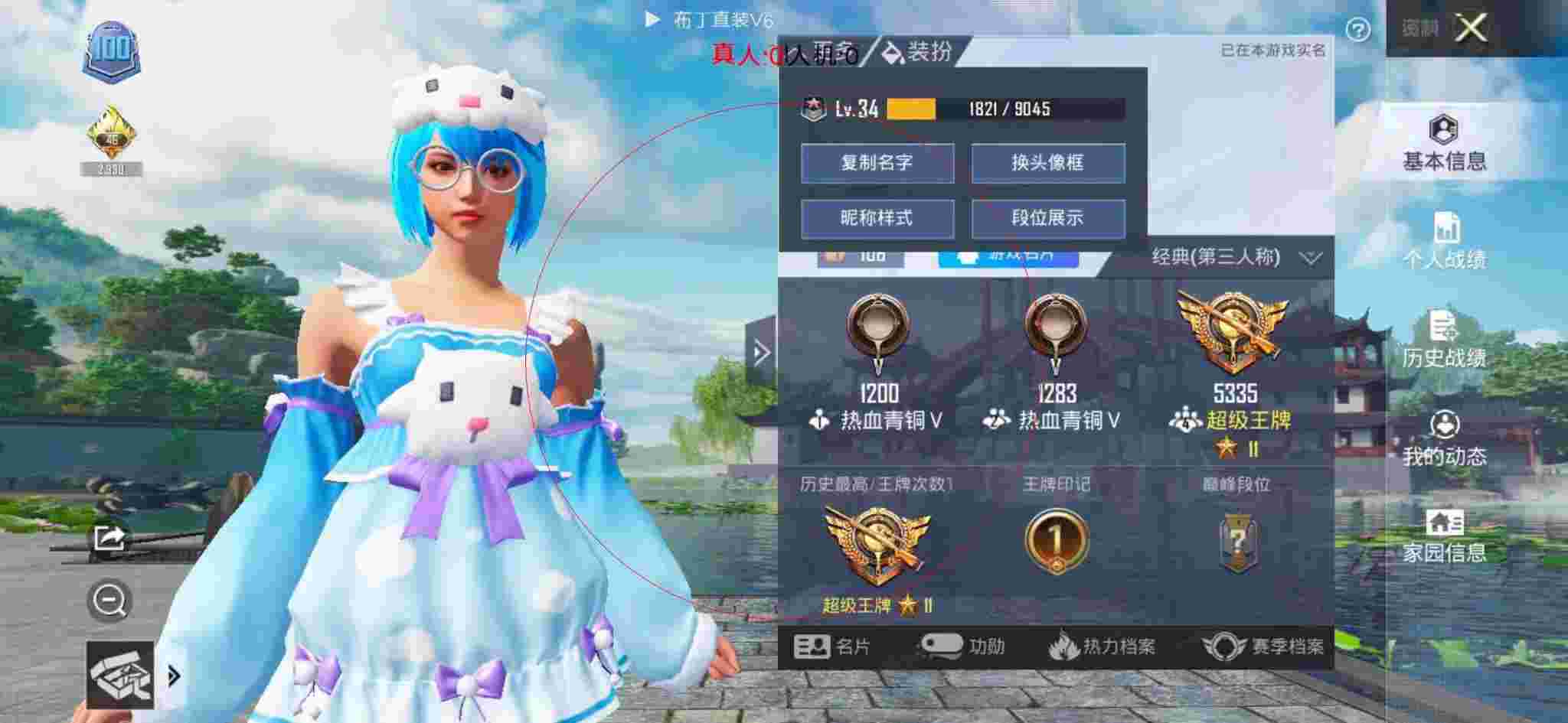 和平精英布丁直装透视 - 和平精英剪辑外挂辅助预览图